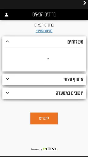 המקסיקני - Mexicani screenshot