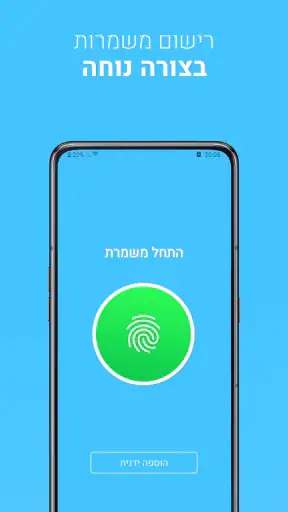 המשמרות שלי - מעקב משמרות ושכר screenshot