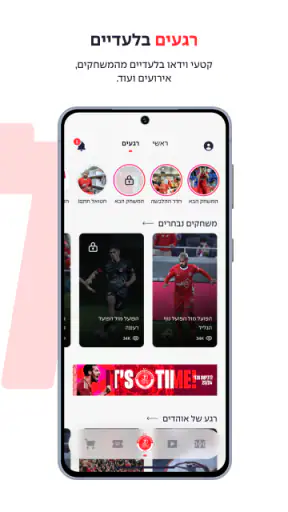הפועל תל-אביב screenshot