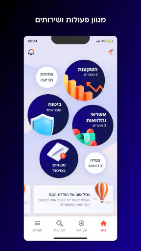 הפניקס screenshot