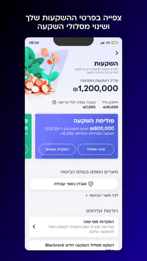 הפניקס screenshot