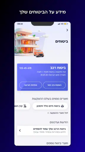 הפניקס screenshot