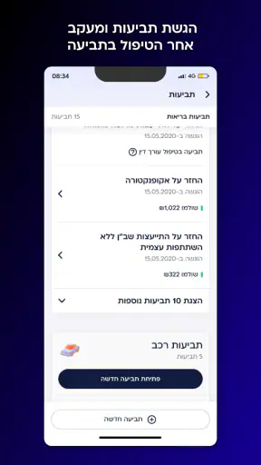 הפניקס screenshot