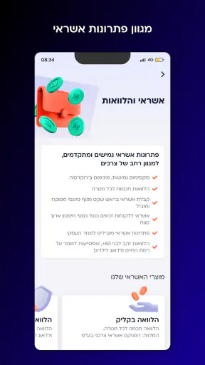הפניקס screenshot