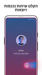 הקלטת שיחות -Cube ACR screenshot