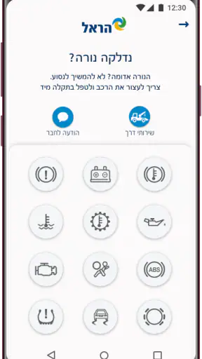 הראל סוויץ'–ביטוח רכב לפי ק״מ screenshot