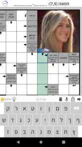 התשחץ שלי screenshot
