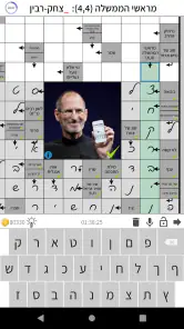 התשחץ שלי screenshot