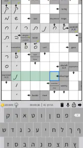 התשחץ שלי screenshot