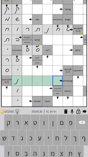 התשחץ שלי screenshot