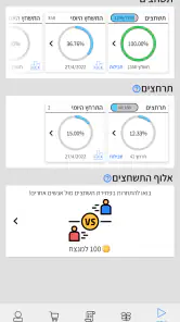 התשחץ שלי screenshot