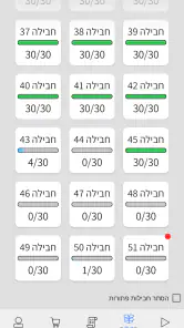 התשחץ שלי screenshot
