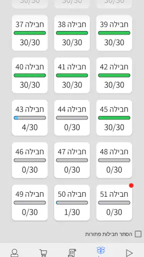 התשחץ שלי screenshot