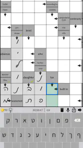 התשחץ שלי screenshot