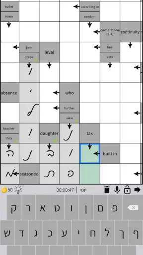 התשחץ שלי screenshot