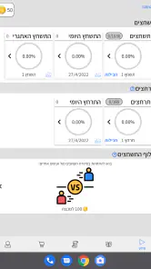 התשחץ שלי screenshot
