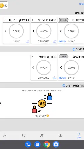 התשחץ שלי screenshot