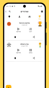 ווינר - ניהול טורנירים וליגות screenshot