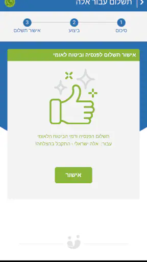 וורקיטו - Workito screenshot