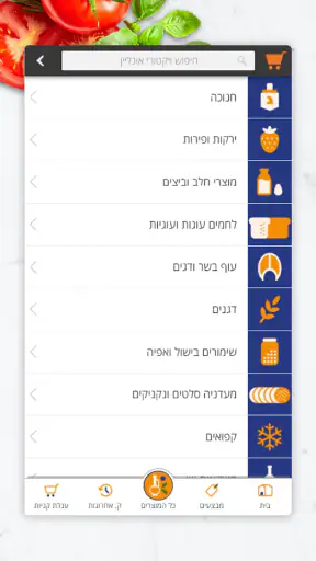 ויקטורי Online screenshot