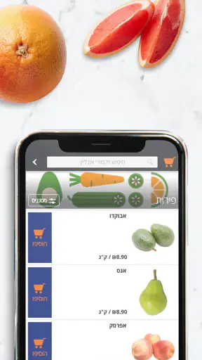 ויקטורי Online screenshot