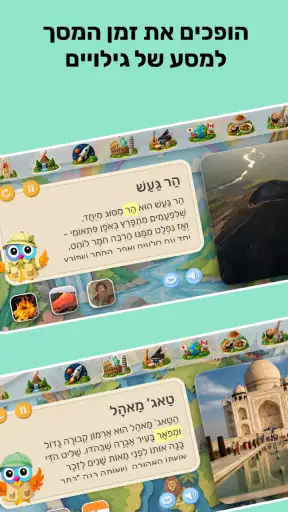 ויקידס: אנציקלופדיה לילדים screenshot
