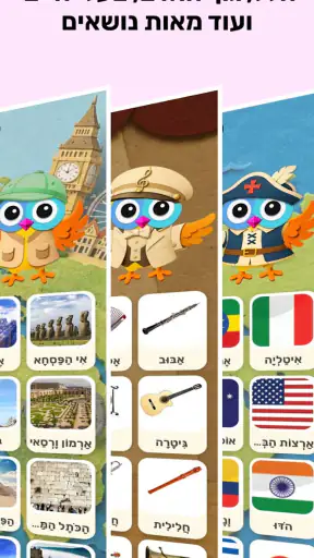 ויקידס: אנציקלופדיה לילדים screenshot