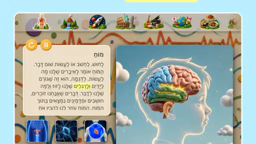 ויקידס: אנציקלופדיה לילדים screenshot