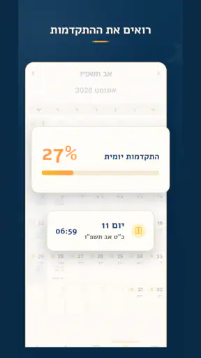 ותן חלקנו screenshot
