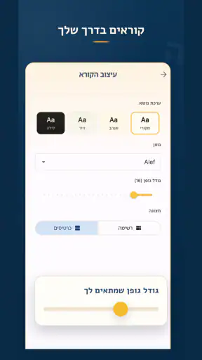 ותן חלקנו screenshot