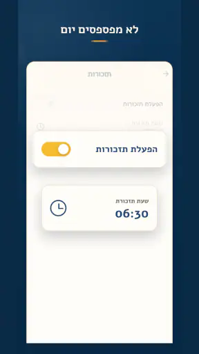 ותן חלקנו screenshot
