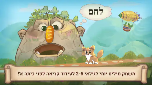זאביק קורא screenshot