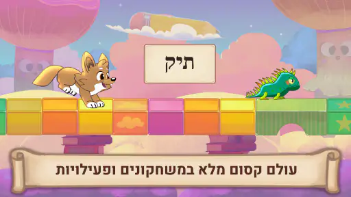 זאביק קורא screenshot