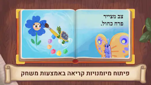 זאביק קורא screenshot