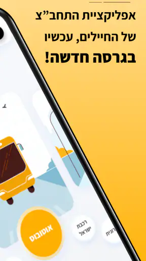 זוזו - ZUZU screenshot