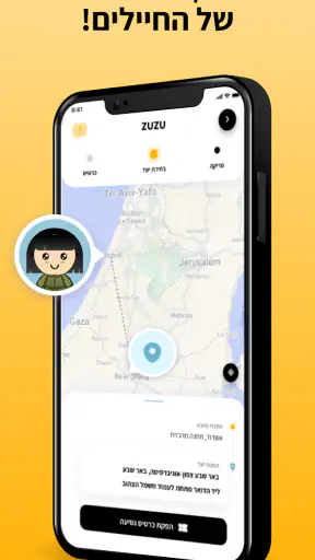 זוזו - ZUZU screenshot