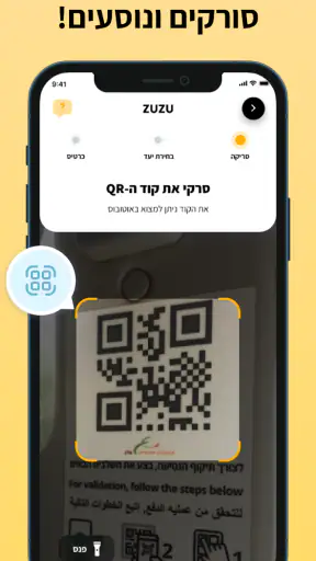 זוזו - ZUZU screenshot