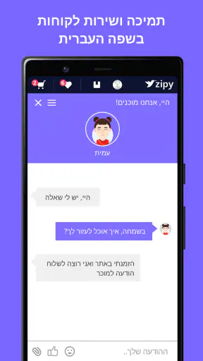 זיפי - קניה פשוטה מחו"ל screenshot
