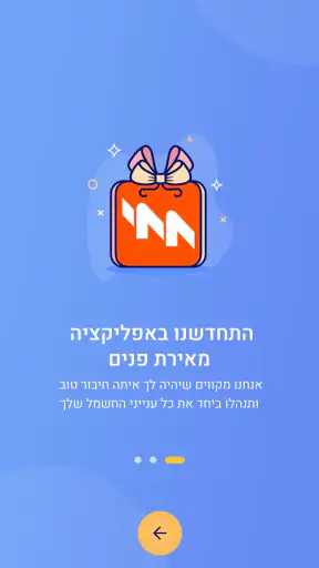 חברת החשמל לישראל screenshot