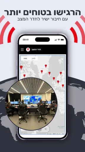 חדר המצב screenshot