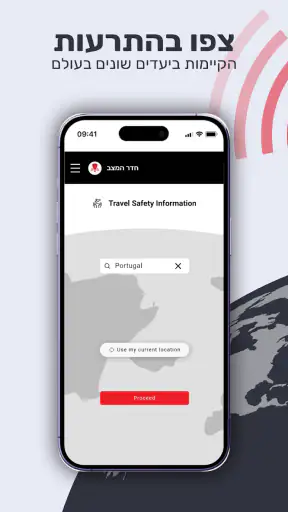 חדר המצב screenshot