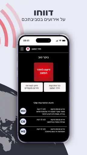 חדר המצב screenshot