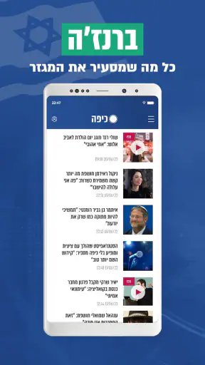 חדשות כיפה screenshot