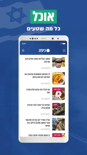 חדשות כיפה screenshot