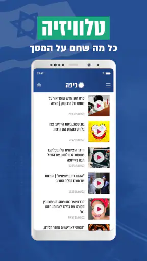 חדשות כיפה screenshot