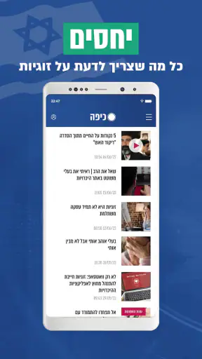 חדשות כיפה screenshot