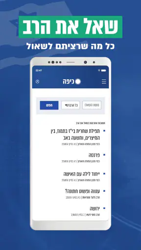 חדשות כיפה screenshot