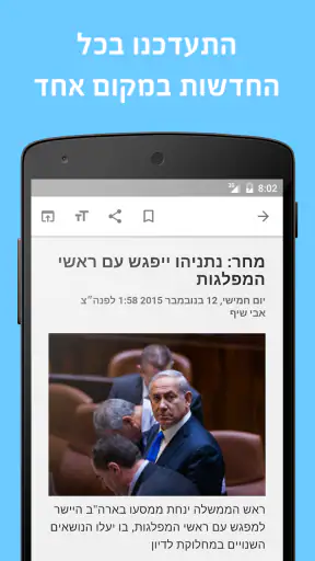 חדשות פלוס screenshot