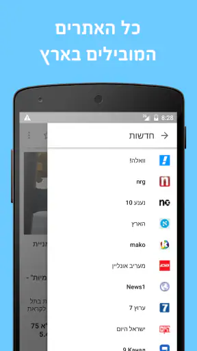 חדשות פלוס screenshot
