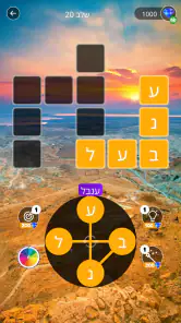 חידות מילים מרגיעות screenshot